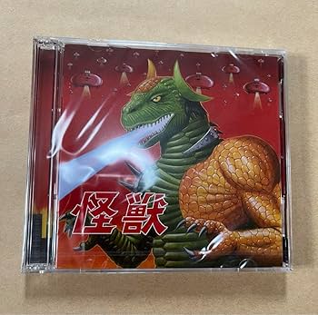 肉チョモランマ 怪獣 CD DVD 豪華版 めいちゃん Gero Amazon.co.jp: 肉チョモランマ アルバム 怪獣 特典DVD 豪華版